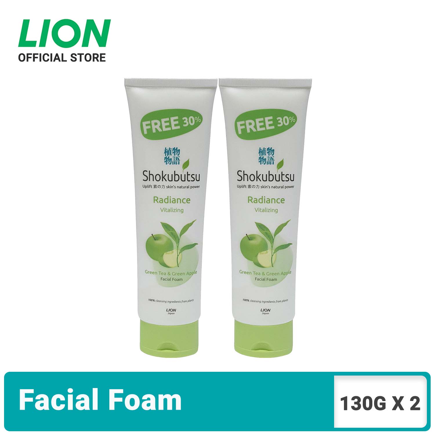 シーボン フェイシャリストトリートメントフォームE 130g FACIALIST