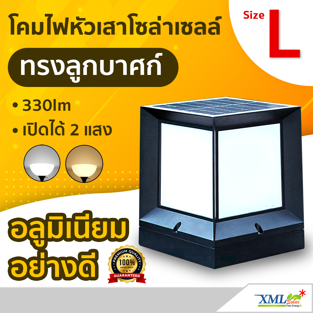Solar Cell Pole Lamp, Cube Shape, Size L (330Lm) (Light: White + Warm White) Lamp, Pole Light, Solar Cell Light, Pole Light. ราคา 2,890 บาท*ส่งฟรี