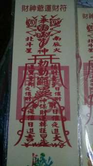 bộ 2 giấy cúng thần tài để có tài lộc