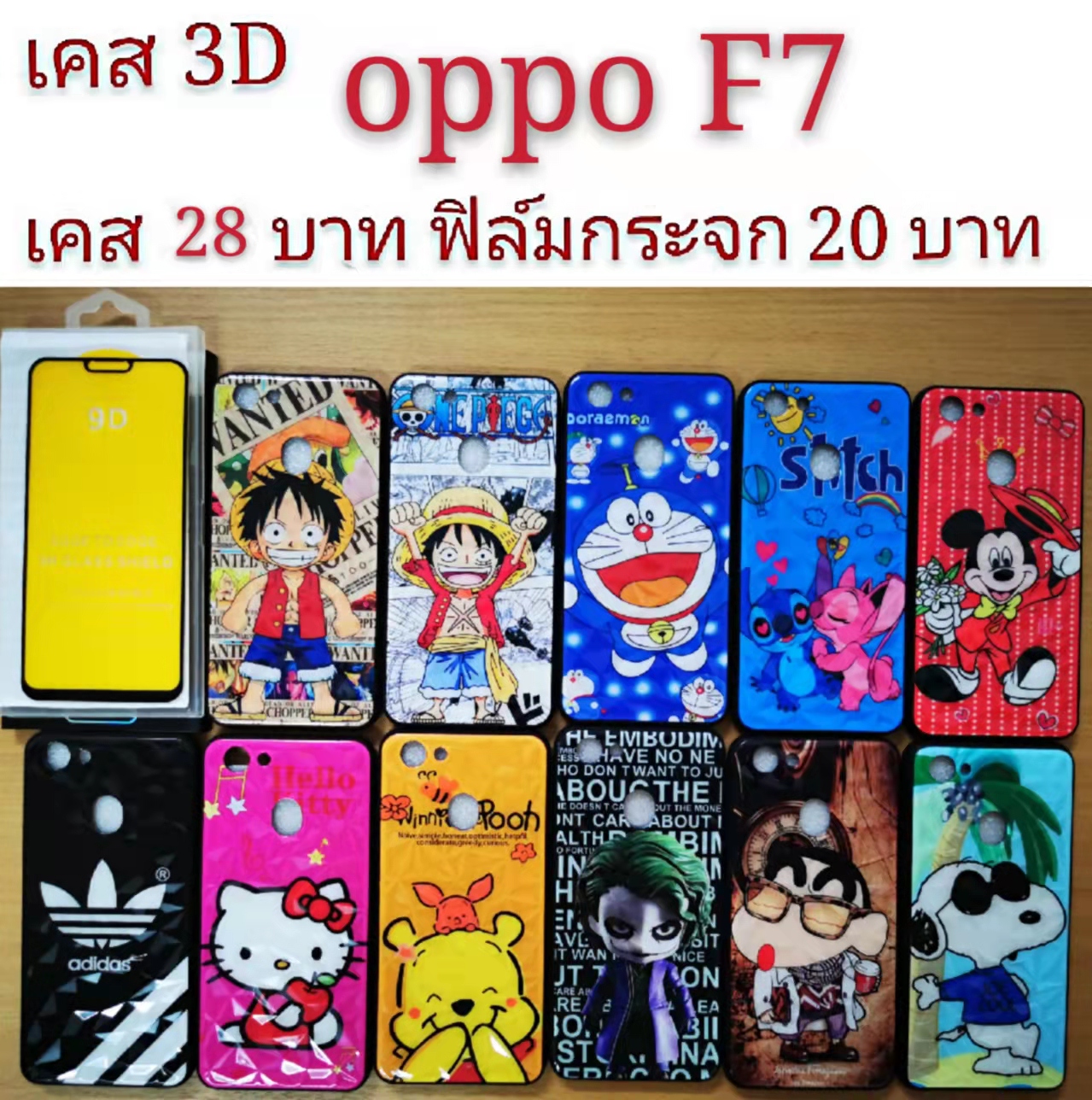 bin oppo f7