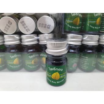 Dầu Gió Lá Bồ Đề Po Thong Body Massage Oil THAILAND