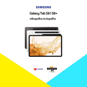 สินค้า !New! Samsung Tab S8 | S8+ Snapdragon 8 Gen 1 เครื่องศูนย์ไทย มีประกันศูนย์ไทยทุกที่ทั่วประเทศ