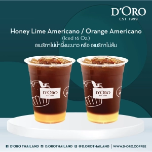 สินค้า ดิโอโร่ E-Voucher อเมริกาโน่น้ำผึ้งมะนาว หรือ อเมริกาโน่ส้ม 1 แก้ว