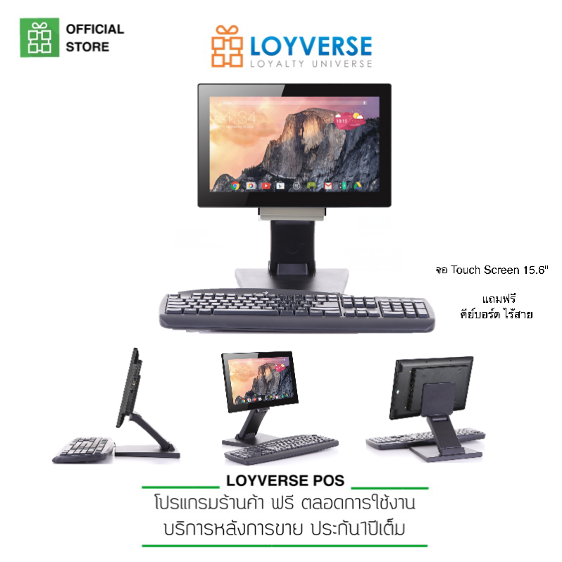 Loyverse POSเครื่องบันทึกเงินสด Loyverse POS 15.6" ระบบจอทัชสกรีน แอนดรอยด์POSเทอมินอล รุ่นท็อป มี USB 3 พอร์ต ราคา 10,900 บาท*ส่งฟรี