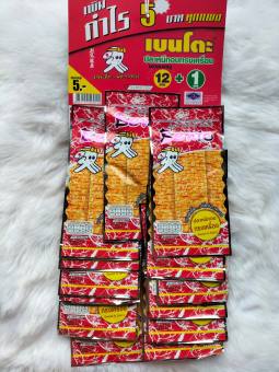 Mực Bento Thái Lan dây 13 gói