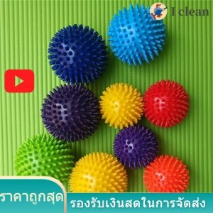 ภาพหน้าปกสินค้า（I Clean）7.5 ซมPVC Spiky Ball นวดจุดจับ Ball Point Nail Fascia ลูกบอลโยคะ ฟิตเนส Ball Hedgehog Ball ที่เกี่ยวข้อง