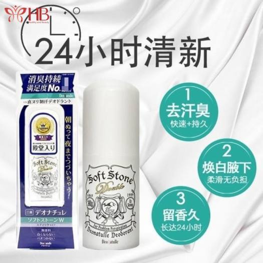 Lăn nách đá khoáng khử mùi Nhật Bản Soft Stone Crystal-H&B