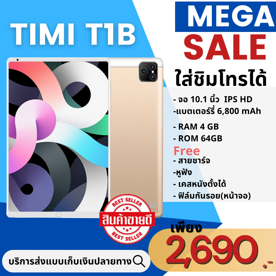 แท็บเล็ต NEW 2022 จอ10.1 นิ้ว รุ่น T1B ใส่ซิมโทรได้ แรม 4GB รอม 64GB ประกัน 1 ปีเต็ม ราคา 2,590 บาท*ส่งฟรี