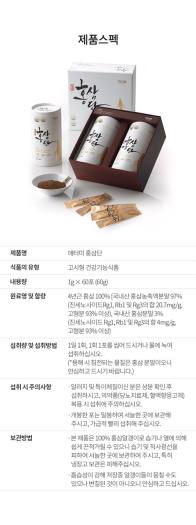 Hồng Sâm Atomy Hongsamdan 애터미 홍삼단