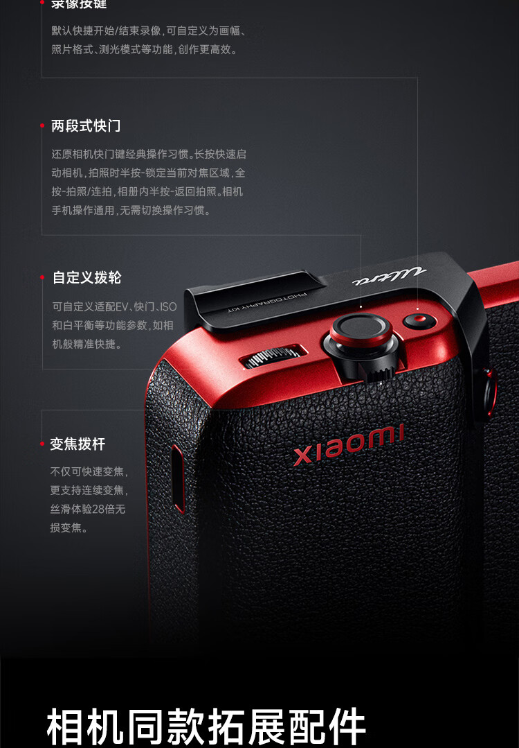 Xiaomi 15 Ultra Photography Kit|Original Xiaomi 15 Ultra