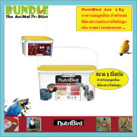 NutriBird A19 3 Kg. อาหารนกลูกป้อน  อาหารลูกป้อน สำหรับลูกนกที่ต้องการพลังงานไขมันสูง ขนาด 3 กิโลกรัม