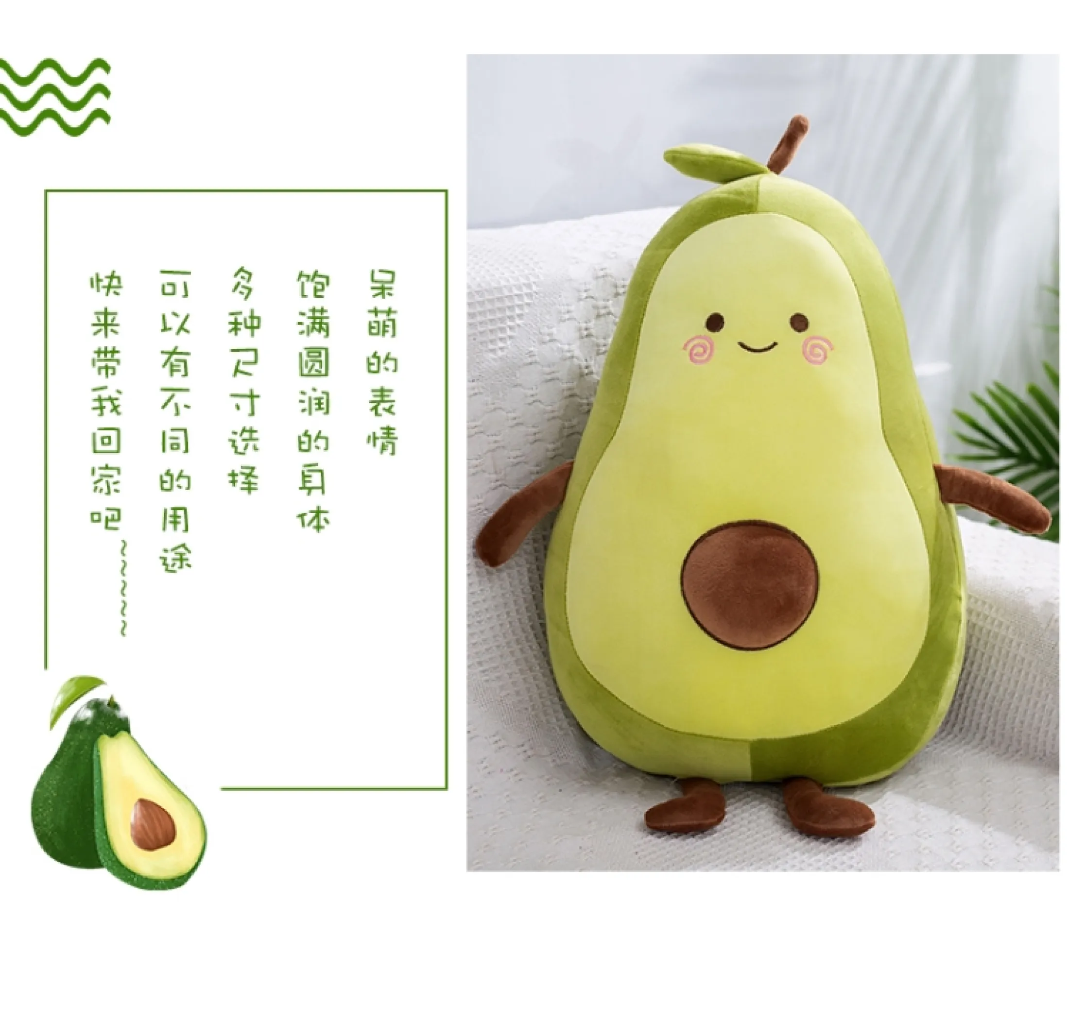 miniso avocado plush