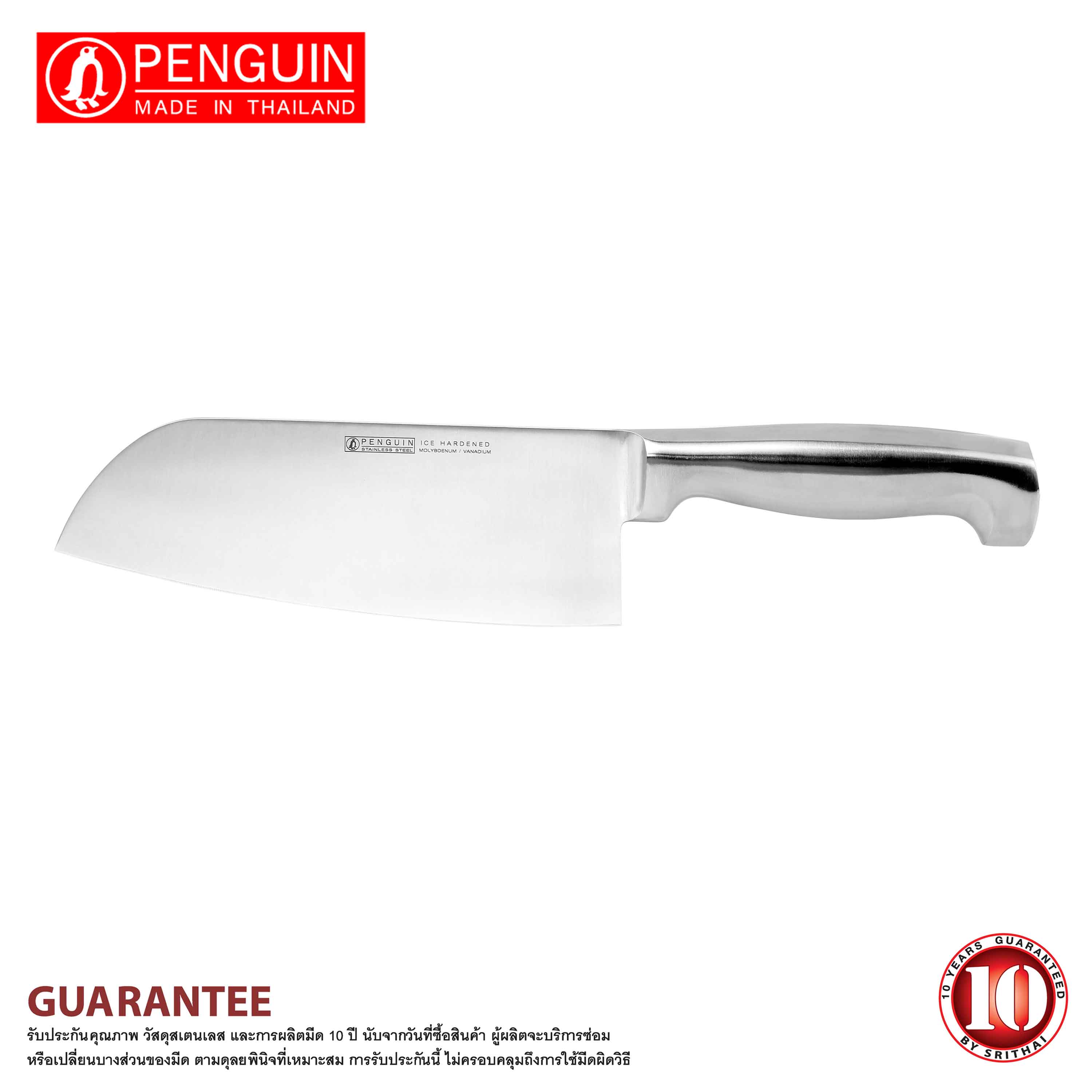 Penguin มีดครัว ด้ามสเตนเลส 7 นิ้ว KR รุ่น Kingston Ice hardened ราคา 2,715 บาท*ส่งฟรี