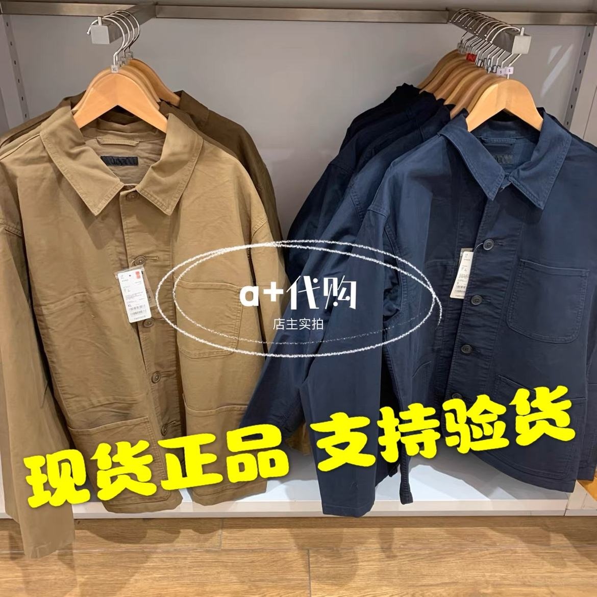 Jaket work washed jersey uniqlo deals