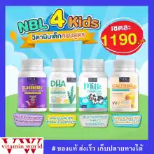 ภาพขนาดย่อของภาพหน้าปกสินค้าNBL 4 KIDS วิตามินเด็กครบสูตร (DHA+Calcium+Elderberry+Colostrum) ดีเอชเอ+แคลเซียม+เอลเดอร์เบอร์รี่+โคลอสตุ้ม 30เม็ด ทุกขวด จากร้าน VitaminWorld บน Lazada