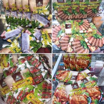 GIA VỊ ƯỚP THỊT NƯỚNG NGA🇷🇺🇷🇺Gia vị Nga