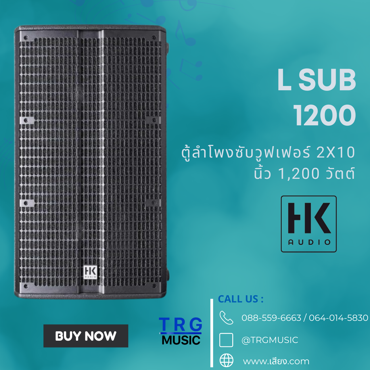 ส่งฟรีทั่วประเทศ HK AUDIO L SUB1200 ตู้ลำโพงซับวูฟเฟอร์ 2X10 นิ้ว 1,200 วัตต์ (สินค้าใหม่แกะกล่อง รับประกันศูนย์ไทย) ราคา 55,000 บาท*ส่งฟรี