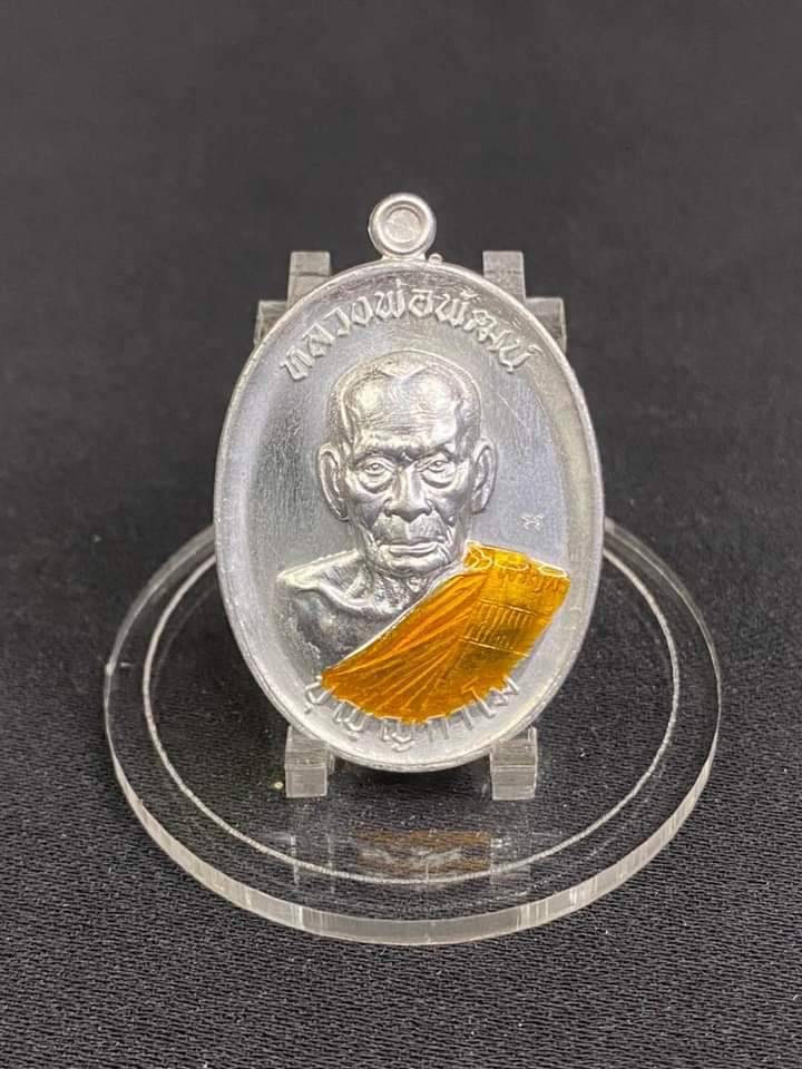 Luang Pho Phat Coin, Model "Jerng Pra Khong", Airplane Wing Material, Sealed and Ready to Use, Guaranteed Authentic (Mixed Prints).