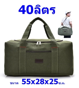 ภาพหน้าปกสินค้าMC กระเป๋าเป้เดินทาง  รุ่น MBi-8126 MBi-8127 TRTR ขนาด 40 ลิตร และ 80 ลิตร จากร้าน Man Choices Bangkok ที่เกี่ยวข้อง