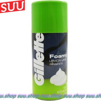 Bọt Cạo Râu 175g Gillette Foamy Lemon Lime Hương Chanh
