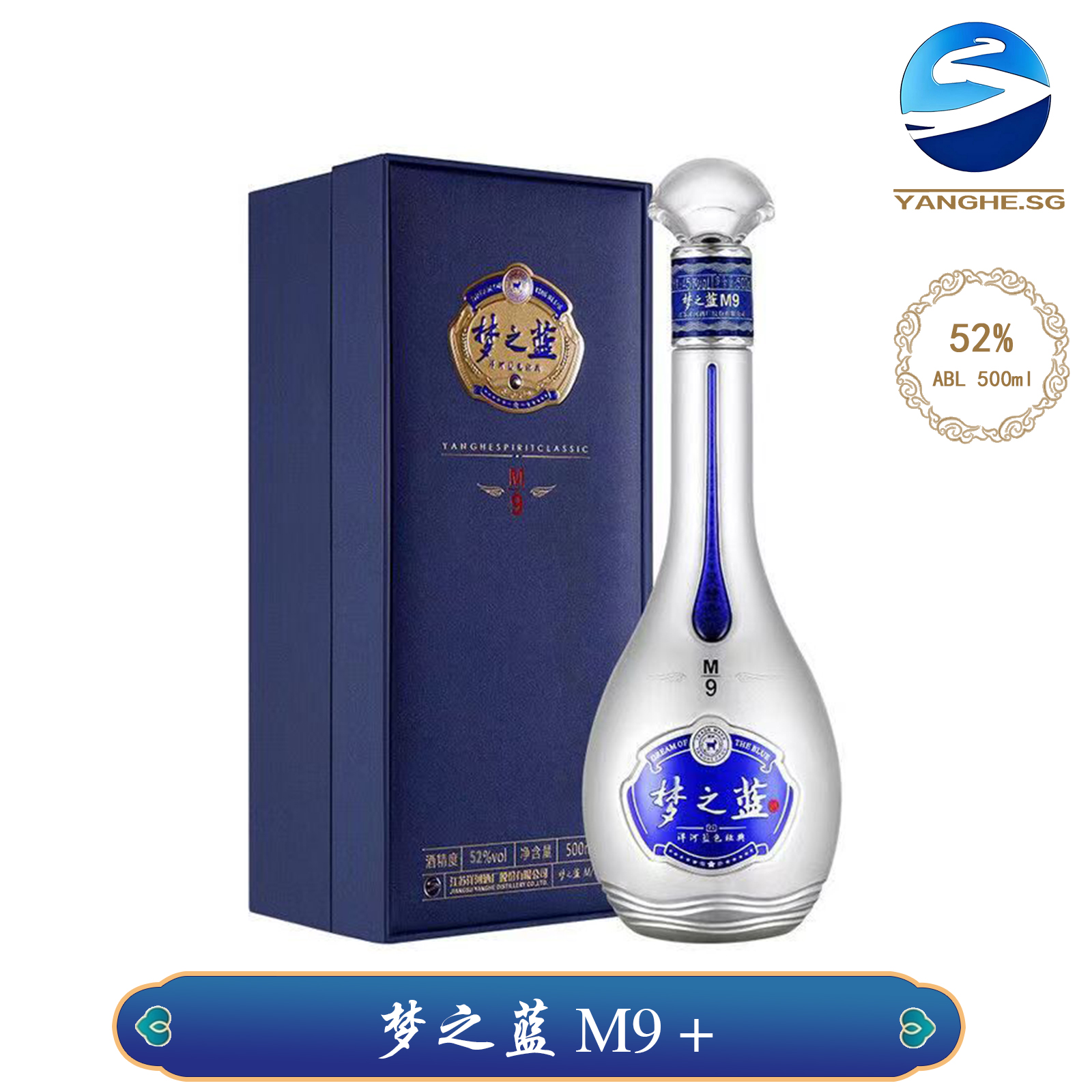 JkMR2024 夢之藍 水晶版 500ml 52% グラス付き JkMR2024 夢之藍 水晶版 500ml 52% グラス付き 洋河梦之蓝水晶