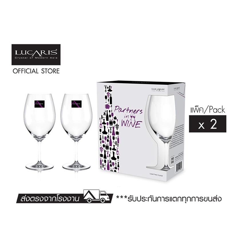 LUCARIS ชุดแก้ว Wine Beginner –Red Wine Set (625 ml) (Pack of 2 pieces) ราคา 340 บาท*ส่งฟรี