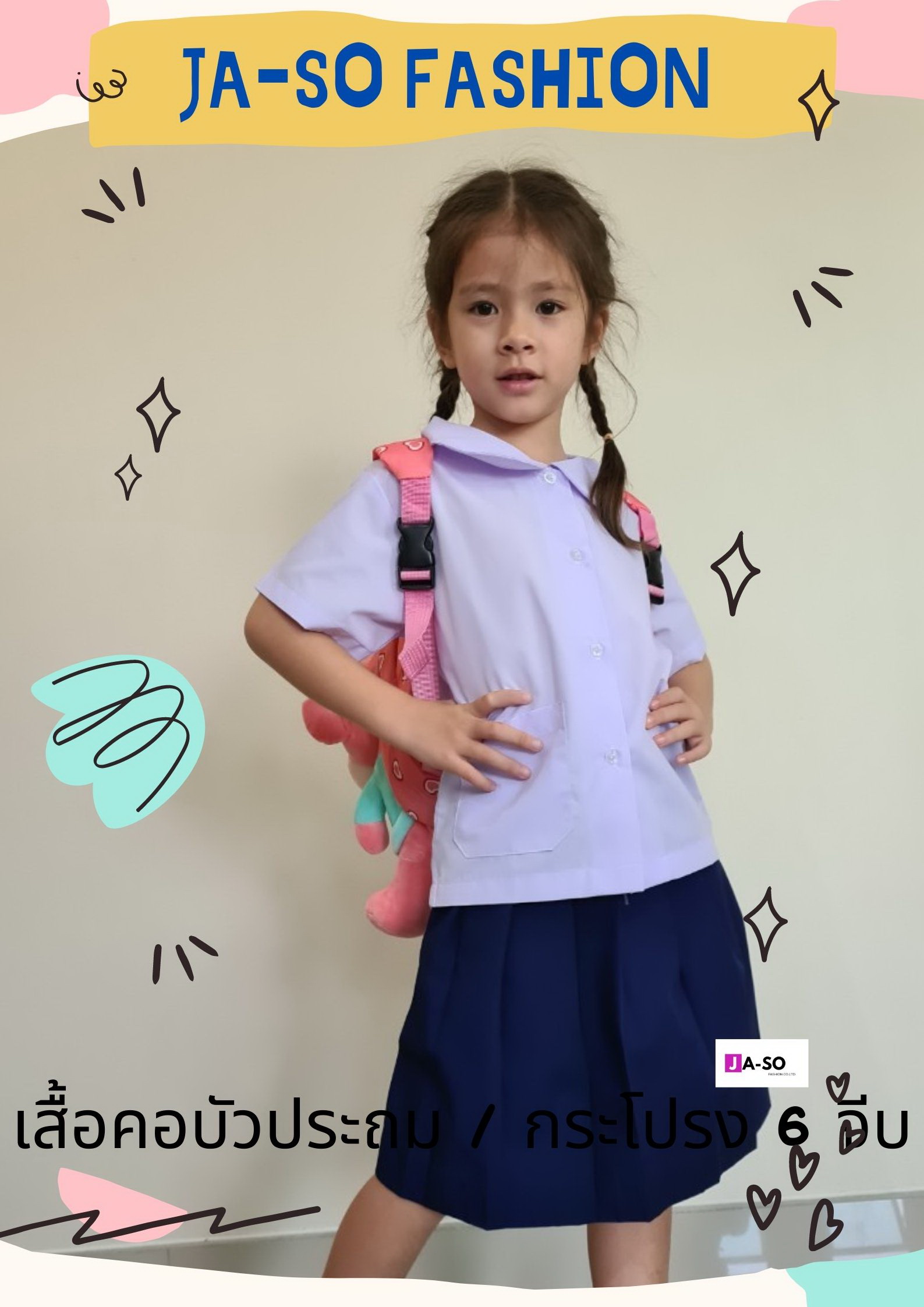 JA-SO ชุดนักเรียน คอบัวประถม กระโปรงนักเรียน เสื้อนักเรียน ชุดนักเรียนประถม นักเรียนหญิง กระโปรงจีบรอบ กระโปรงประถม (ขายแยกชิ้น) ราคา 135 บาท*ส่งฟรี