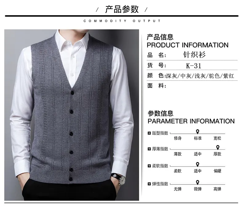 business casual sweater vest