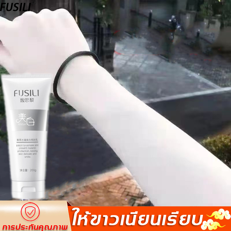FUSILI ครีมเร่งผิวขาว ครีมทาผิวขาว โลชั่นผิวขาว โลชั่นบำรุงผิว 200g ชุ่มชื้น ลดขนาดรูขุมขน（ โลชั่นบำรุงผิวขาว โลชั่นทาตัว ครีมบำรุงผิ โลชั่นทาผิว ครีมทาตัว บอดี้โลชั่น)