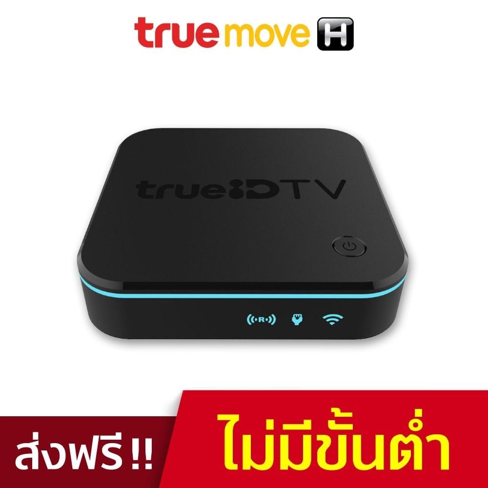 TrueID TV GEN2 กล่องทรูไอดีทีวี