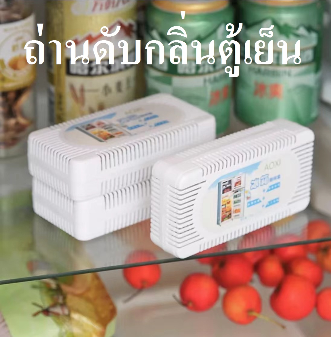 SHT ถ่านดับกลิ่นตู้เย็น ที่ดับกลิ่น ถ่านดับกลิ่น  กล่องถ่านไม้ไผ่กําจัดกลิ่นสําหรับตู้เย็น ดับกลิ่น ที่ดับกลิ่นในตู้เย็น