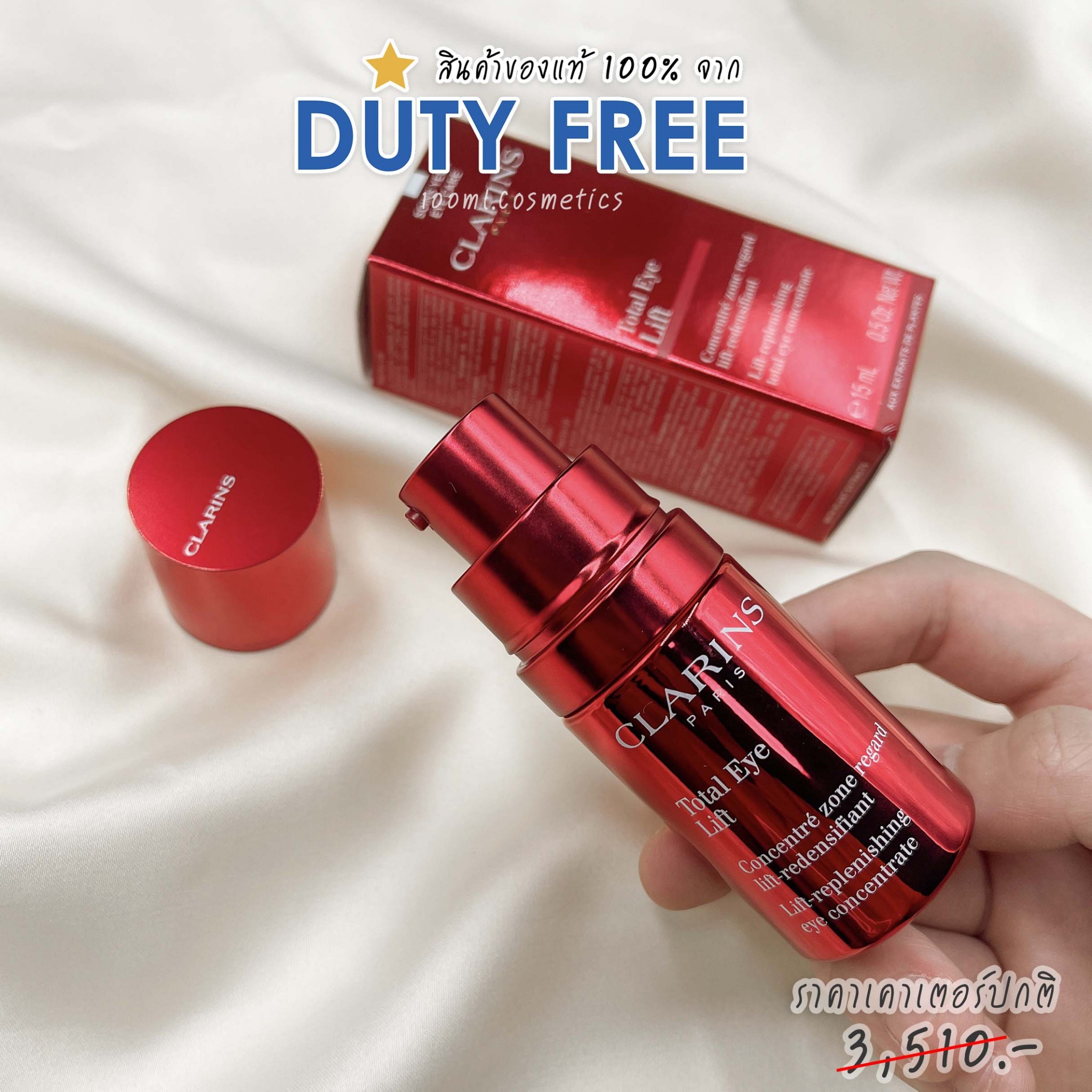 พร้อมส่ง Clarins Total Eye Lift 15ml Clarins(คาแรงส์) สินค้าของแท้จาก DUTYFREE ราคา 1,890 บาท*ส่งฟรี