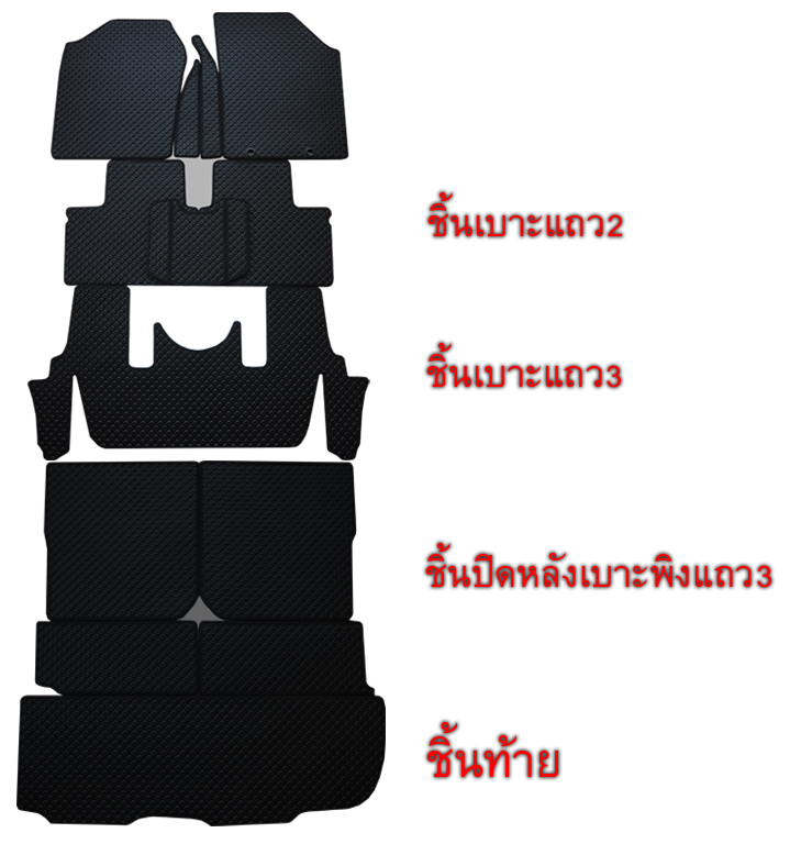 Extramat ยางปูพื้น ลายกระดุมเกรดพรีเมี่ยม ทั้งคัน ALL NEW TOYOTA VELOZ 2022-2024 ราคา 2,990 บาท*ส่งฟรี