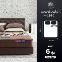 LOTUS ที่นอน (สเปคแน่นสบาย) รุ่น Premium II หนา 10.5 ฟรี ส่งฟรี