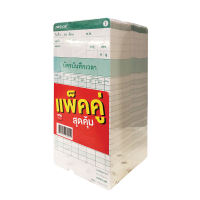 Neocal เครื่องใช้สำนักงาน นีโอแคล บัตรตอก Neocal PACK 2 สีขาว (200 pcs)