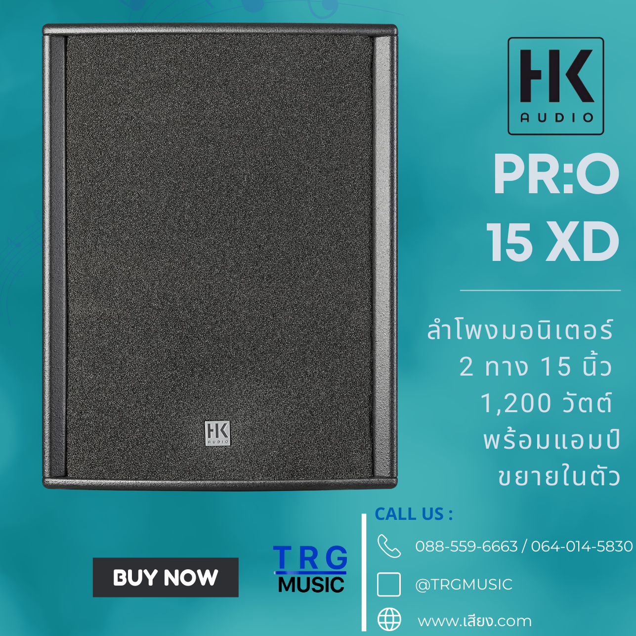 ส่งฟรีทั่วประเทศ HK AUDIO PR:O 15 XD ลำโพงมอนิเตอร์ 2 ทาง 15 นิ้ว 1,200 วัตต์ พร้อมแอมป์ขยายในตัว (สินค้าใหม่แกะกล่อง รับประกันศูนย์ไทย) ราคา 50,000 บาท*ส่งฟรี