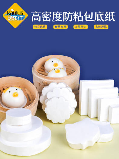 Tấm Lót Hấp Bánh Mì Nướng Giấy Hấp Giấy Lót Bánh Hấp Nồi Và Ngăn Kéo Gia Dụng Chống Dính Bánh Mì, Dùng Một Lần Hấp Vải Giấy Đáy In Nâng Cấp Mới Đang Trên Thị Trường