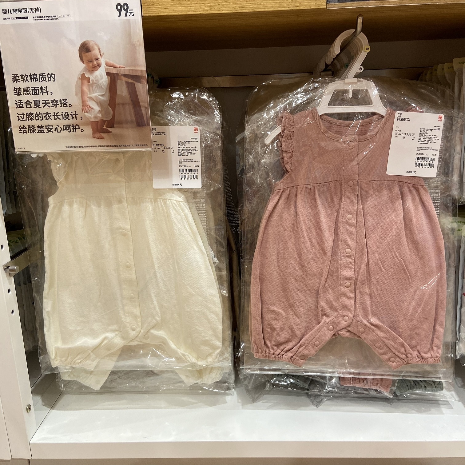 uniqlo baby clothes singapore
