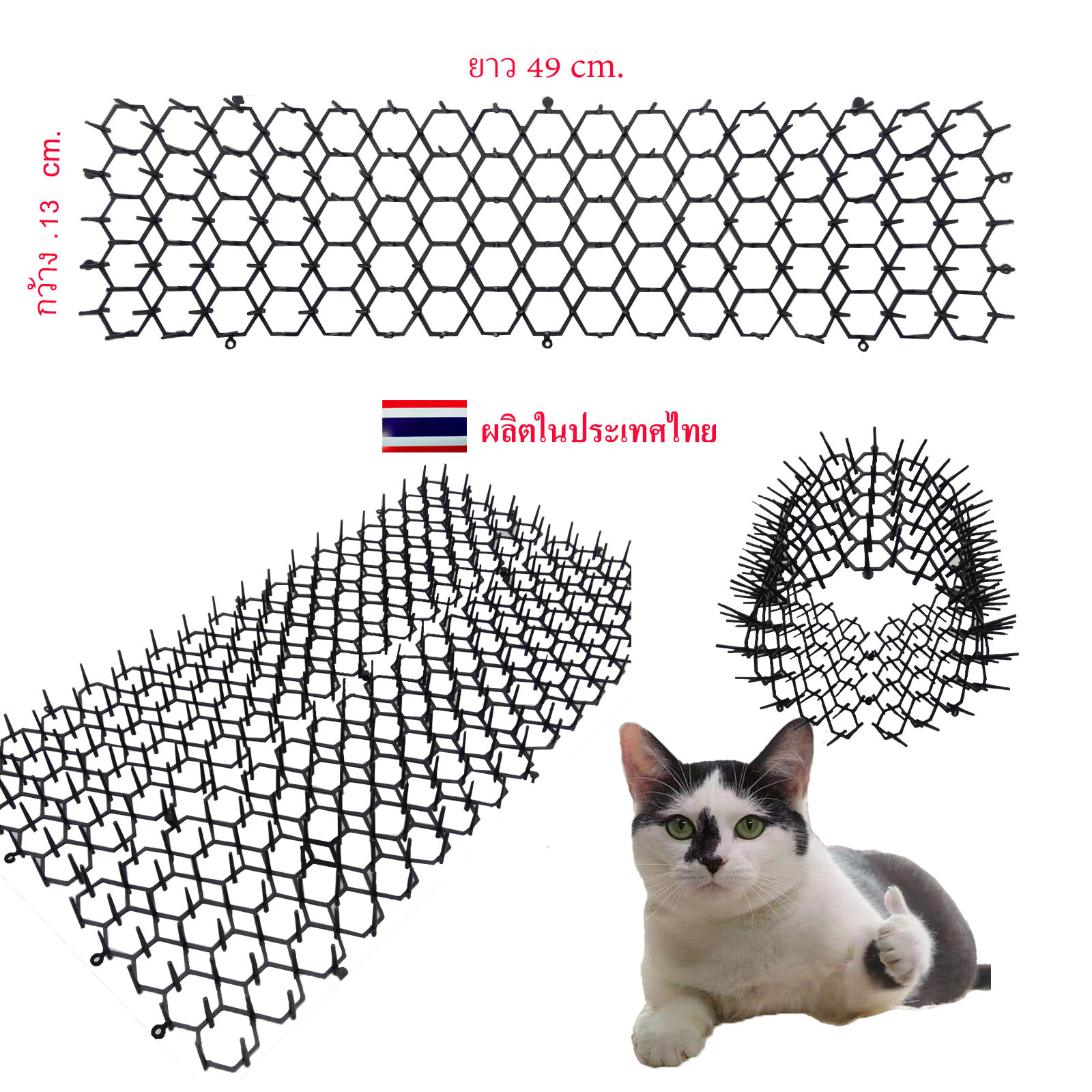 พื้นหนามไล่แมว พื้นหนามไล่สุนัข ไล่หมาขี้หน้าบ้าน แผ่นปูพื้นไล่แมว พื้นหนามไล่สุนัข ที่ไล่หมา ไล่สุนัข ป้องกันสุนัขถ่ายหน้าบ้าน ป้องกันแมวถ่ายบนหลังคา ขนาด 13x49 cm
