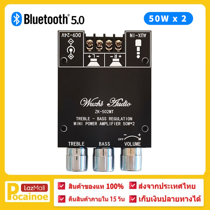 【จัดส่งจากประเทศไทย】แอมป์จิ๋ว MINI ซับวูฟเฟอร์เครื่องขยายเสียง502MT AC 220V 12V 24V, บอร์ดลำโพงบลูทูธ, ซับวูฟเฟอร์เครื่องขยายเสียงขนาดเล็ก ราคา 179 บาท*ส่งฟรี