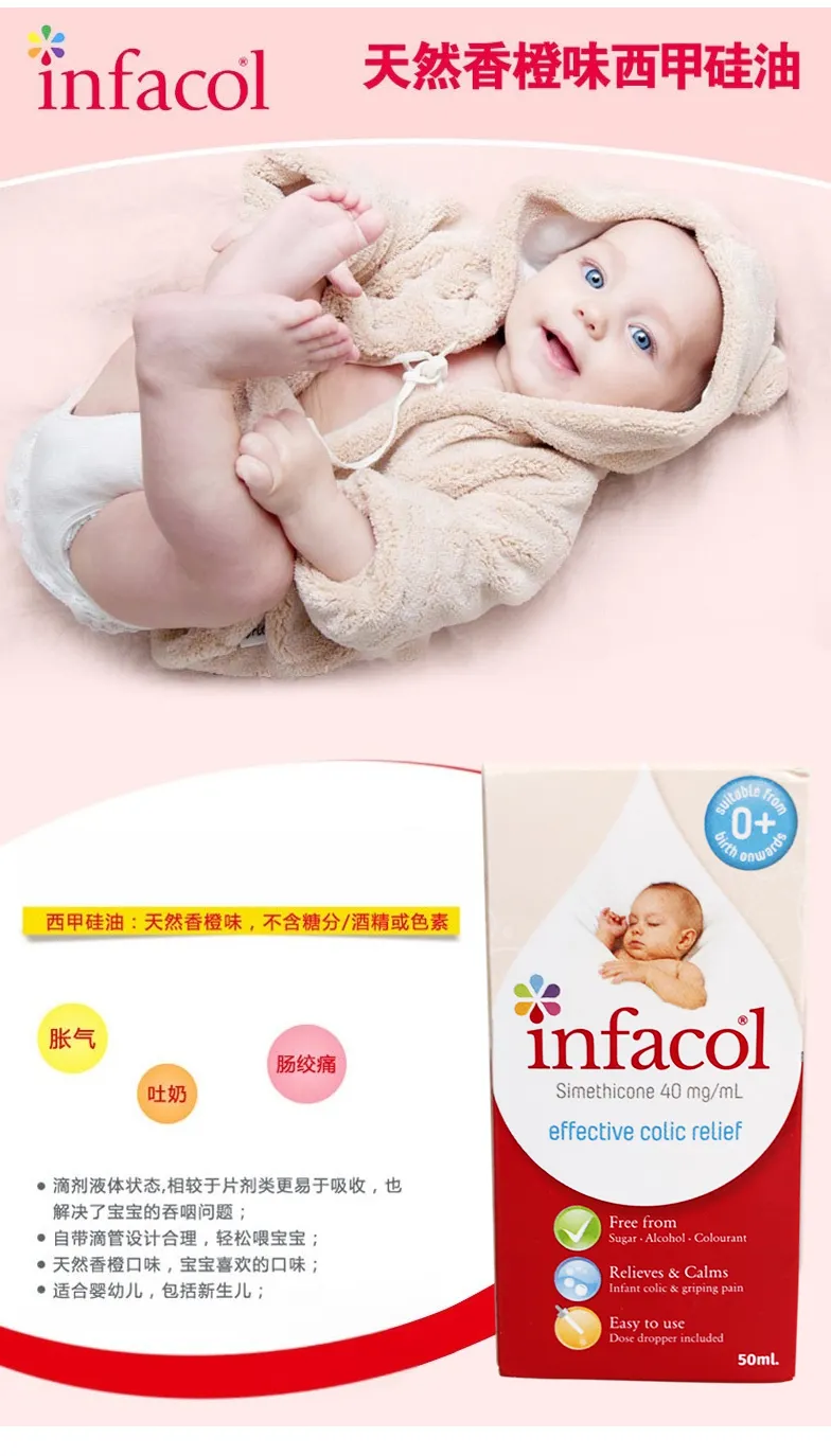 infacol for newborns