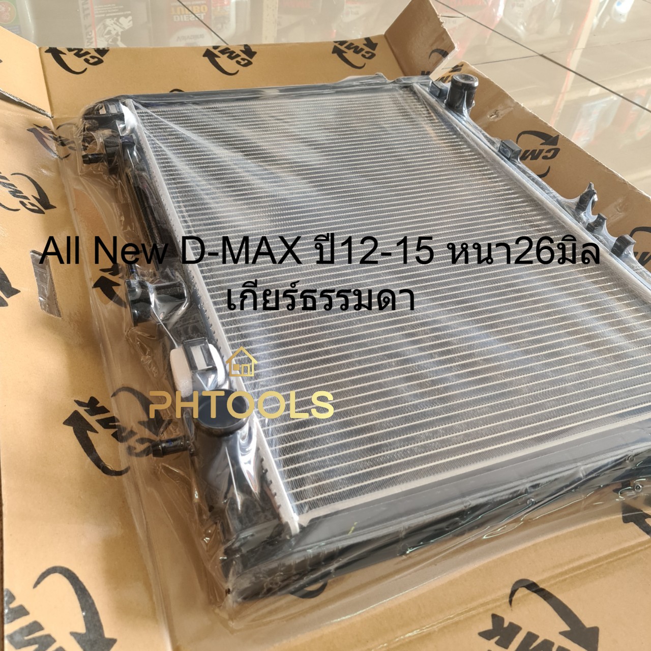หม้อน้ำ ISUZU All New D-Max 2.5 ปี12-15 เกียร์ธรรมดา หนา26มิล ราคา 2,200 บาท*ส่งฟรี