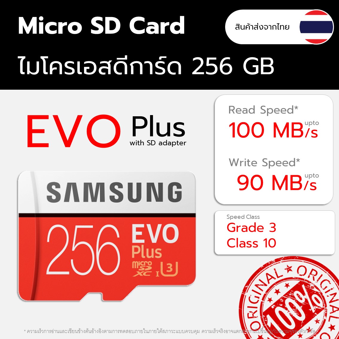 micro sd card 256gb ของแท้ ไมโครเอสดีกาด256 ของแท้ Samsung EVO Plus Grade3 Class10 100mb/s พร้อม SD Adapter คลาส10 ราคา 999 บาท*ส่งฟรี