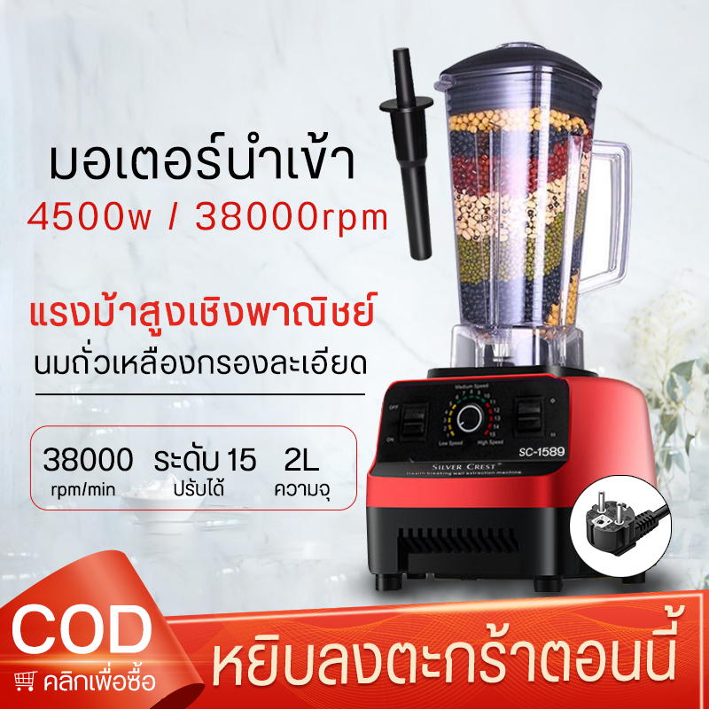 เครื่องปั่นอาหารเด็ก เครื่องปั่นอเนกประสงค์ เคื่องปั่นผลม้ blender เครื่องปั่นสมูทตี้ ปั่นน้ำแข็ง เครื่องปั่นผลไม้ ปั่นน้ำแข็ง เครื่องปั่น1แถม1 เครื่องปั่นน้ำผลไม้ ปั่นน้ำแข็ง เครื่องปั่นผลไม้ โถปั่น เครื่องปันผลไม เครื่องปั่น เครื่องปั่นพริก ปั่นน้ำแข็ง