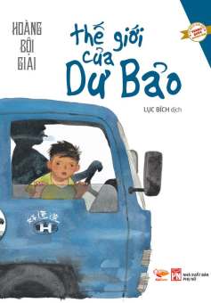 Thế giới của Dư Bảo