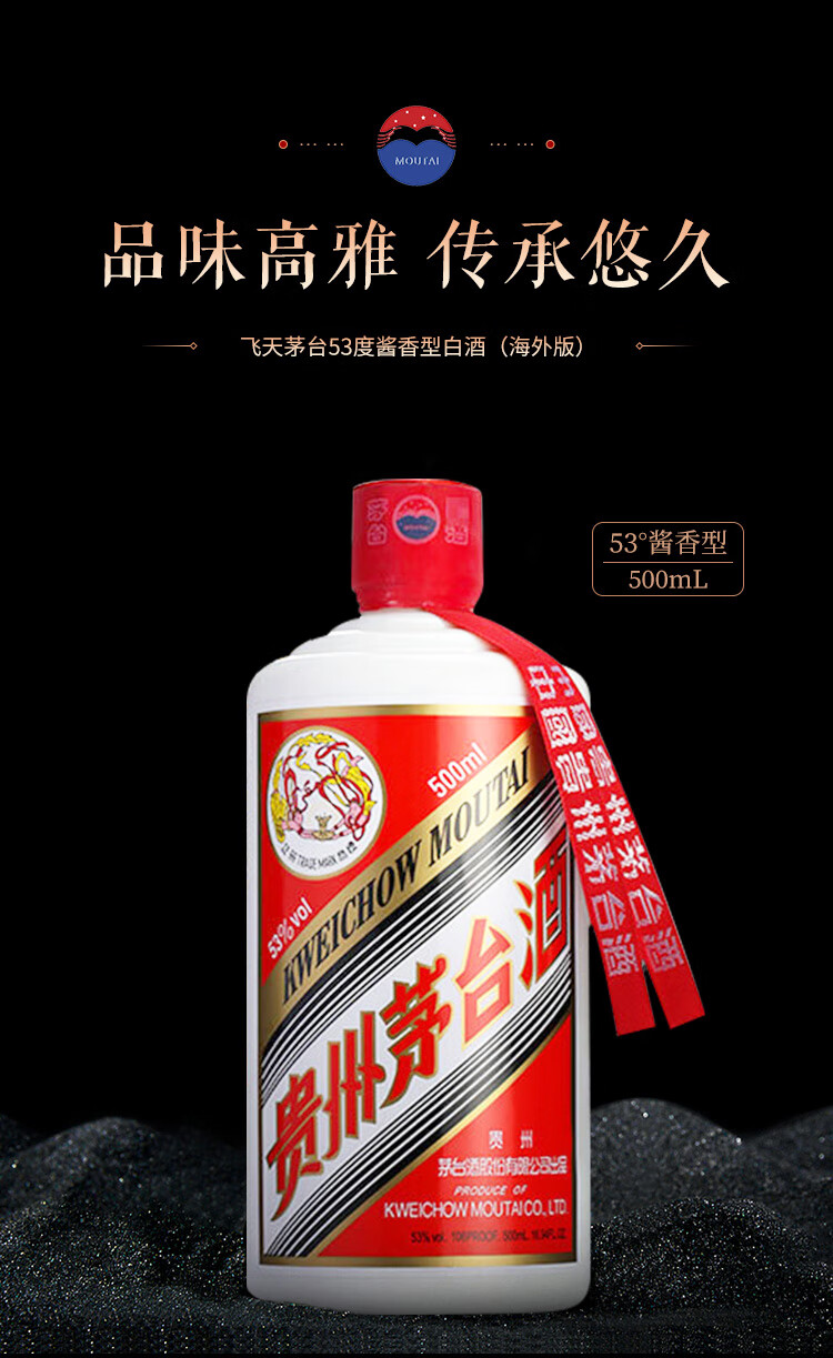KweiChow Moutai Flying Fairy ( 2023) - 53% abv - 01 x 500ml Bottle 