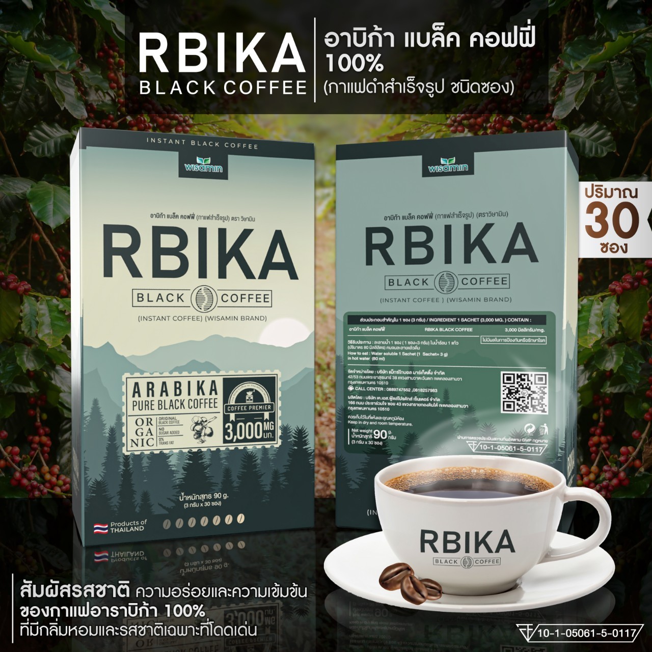 RBIKA BLACK COFFEE (อาบิก้า แบล็ค คอฟฟี่) กาแฟอาราบิก้าแท้ 100% กาแฟดำสำเร็จรูป ชนิดซอง (จำนวน 1 กล่อง ปริมาณ 30 ซอง x3 กรัม) ราคา 249 บาท*ส่งฟรี