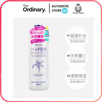 Toner Naturie ý dĩ cân bằng da - Lotion Naturie Hatomugi Nhật Bản 500ml