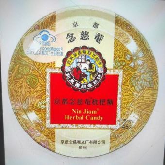 Kẹo ngậm tỳ bà Niệm Từ Am 60gr