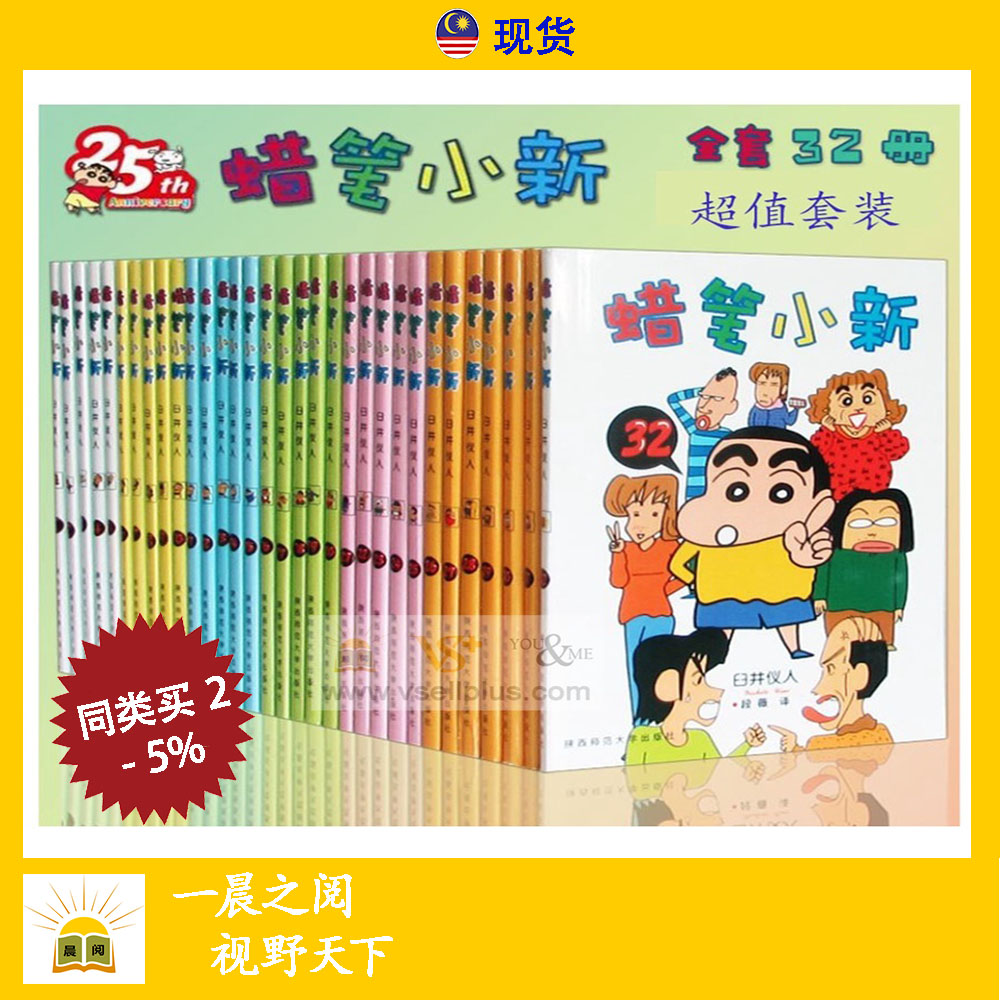 Buy Chinese Comics Book online | Lazada.com.my